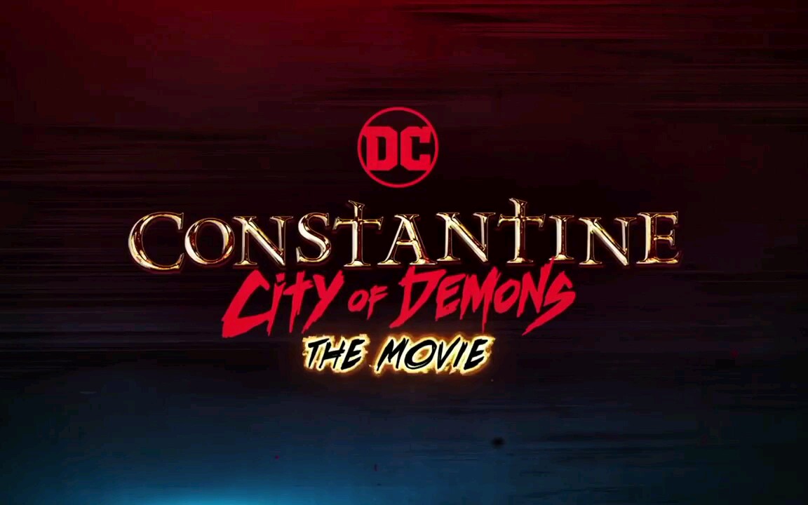 康斯坦丁:恶魔之城
