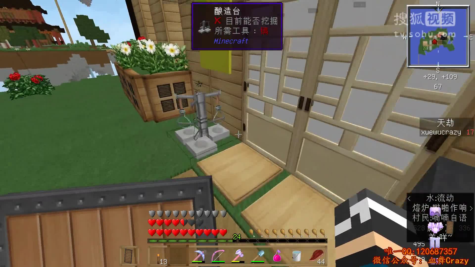 【血舞crazy】我的世界唱片空岛24 酿造药水