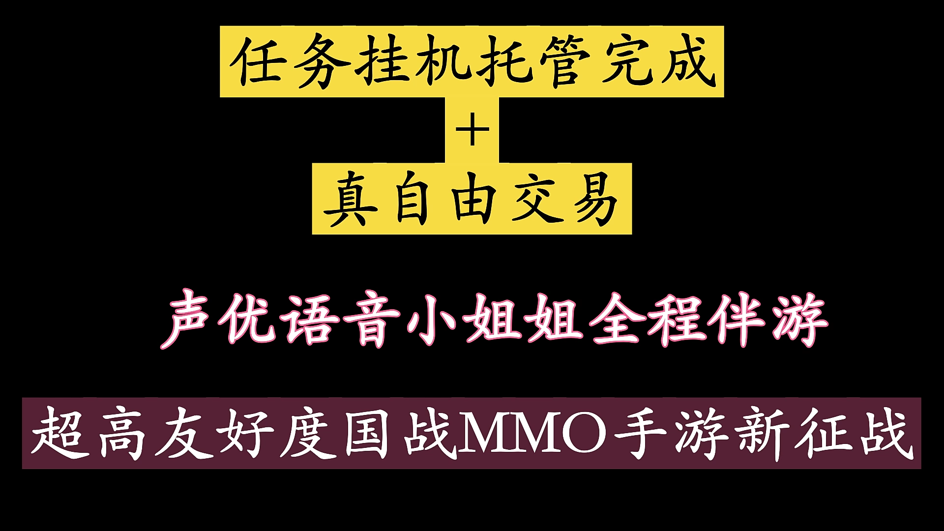 新征战-挂机国战MMO