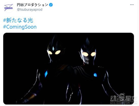 圆谷公开新奥特曼黑影形象特利迦奥特曼即将来袭