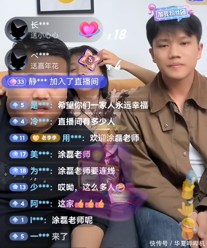 涂磊连与解清帅直播连线，不当言论持续发酵，本人回应后惹质疑 - 360娱乐，你开心就好