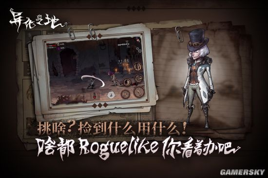 《异化之地(dissimilation land)》是一款带有类rogue-like随机元素的