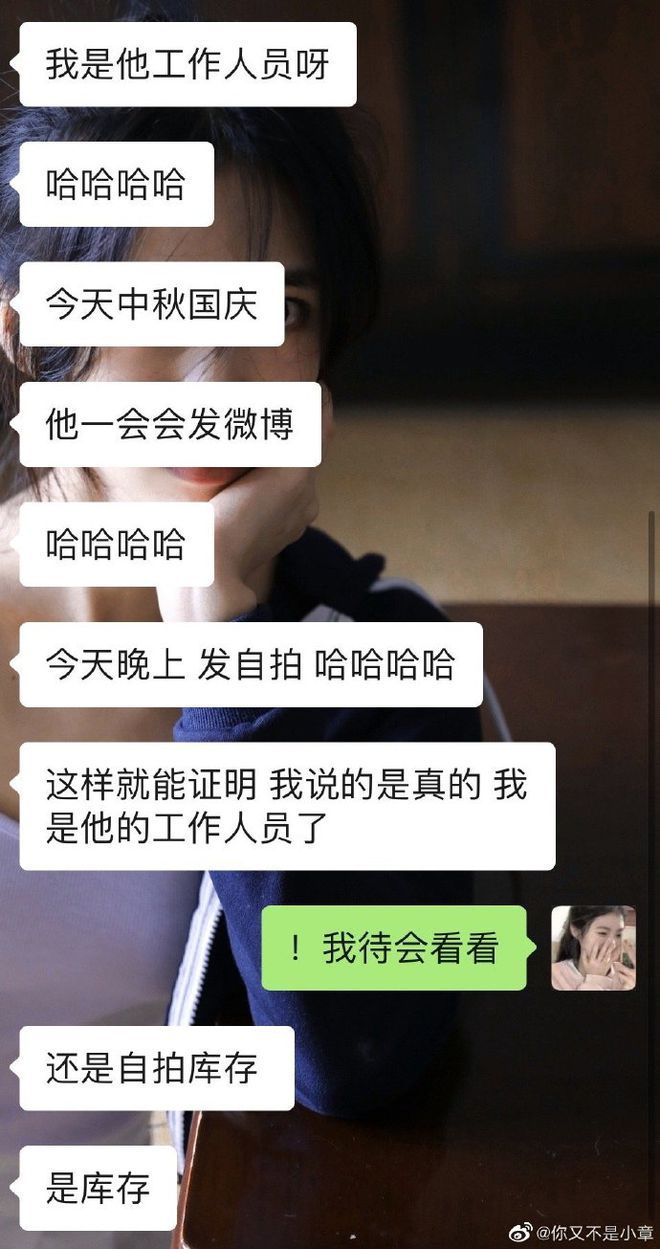 又一个！女网红曾被吴亦凡工作人员加好友：吴挺喜欢你