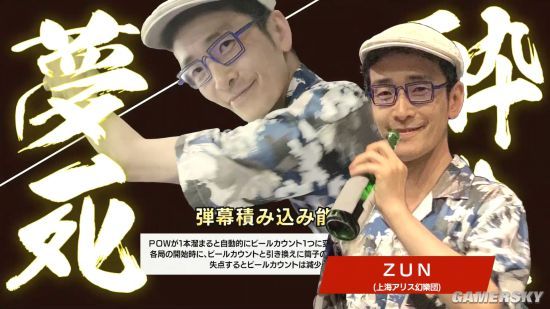 东方幻想麻将推出全新角色神主zun