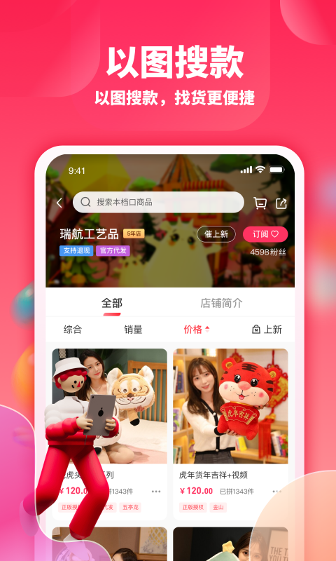 绒趣网app手机免费版2022下载截图2