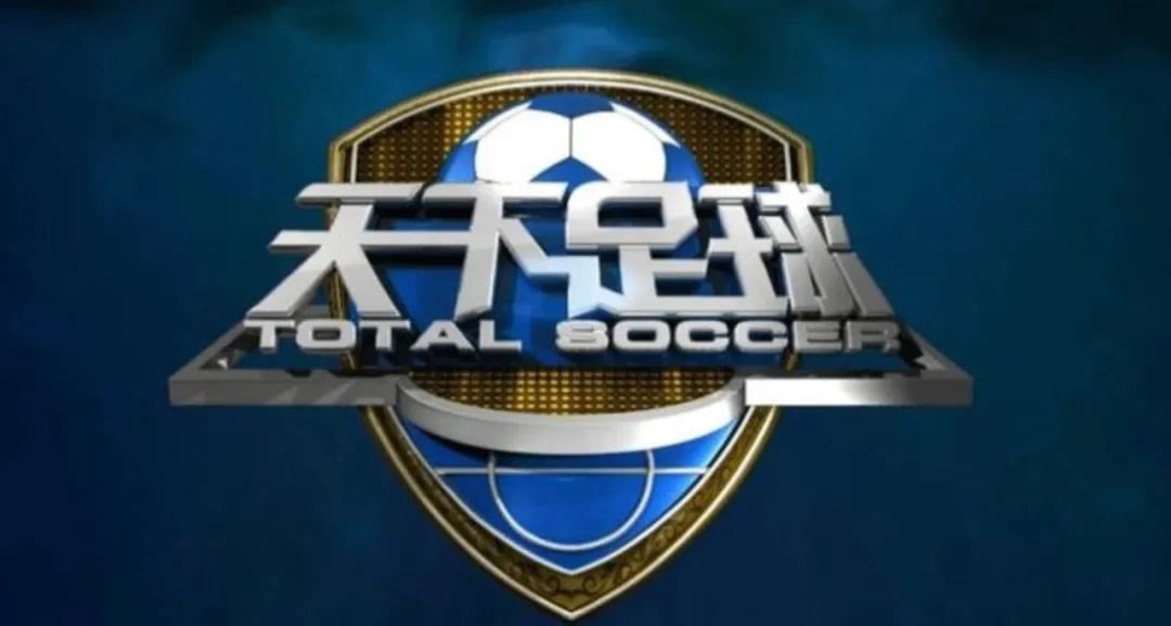 《天下足球》 无法停止播放