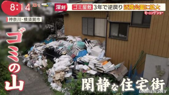 日本垃圾屋引关注三年前曾清理出17吨垃圾