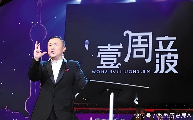 从“红遍全国”到后来“逃窜美国”，周立波最终获得了应有的下场 - 360娱乐，你开心就好