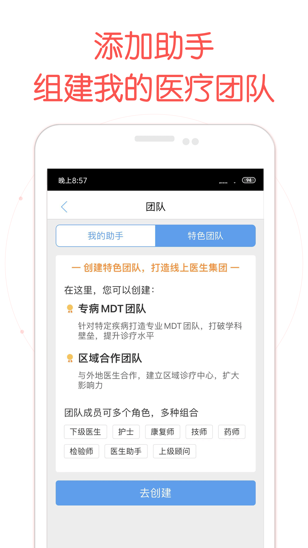 好大夫医生版app手机免费版2022下载截图2