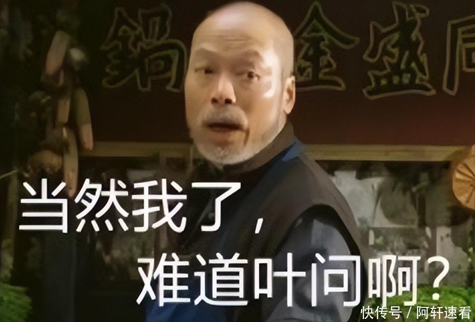 没了主角的《叶问5》怎么拍?看完评论区要“笑不活”了! - 360娱乐,你开心就好