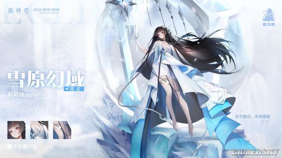 解神者跨年狂欢即将开始全新皮肤上线