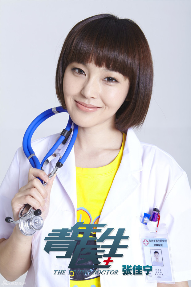 电视剧《青年医生》的剧情介绍?