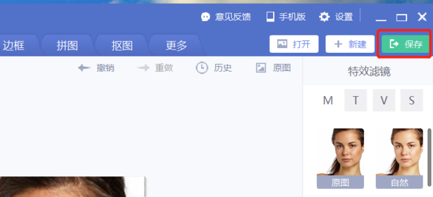 怎麼製作寸照
