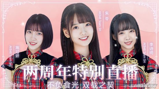 sh是日本女子偶像组合akb48的官方海外姐妹团体,一直在舞台上唱歌跳舞