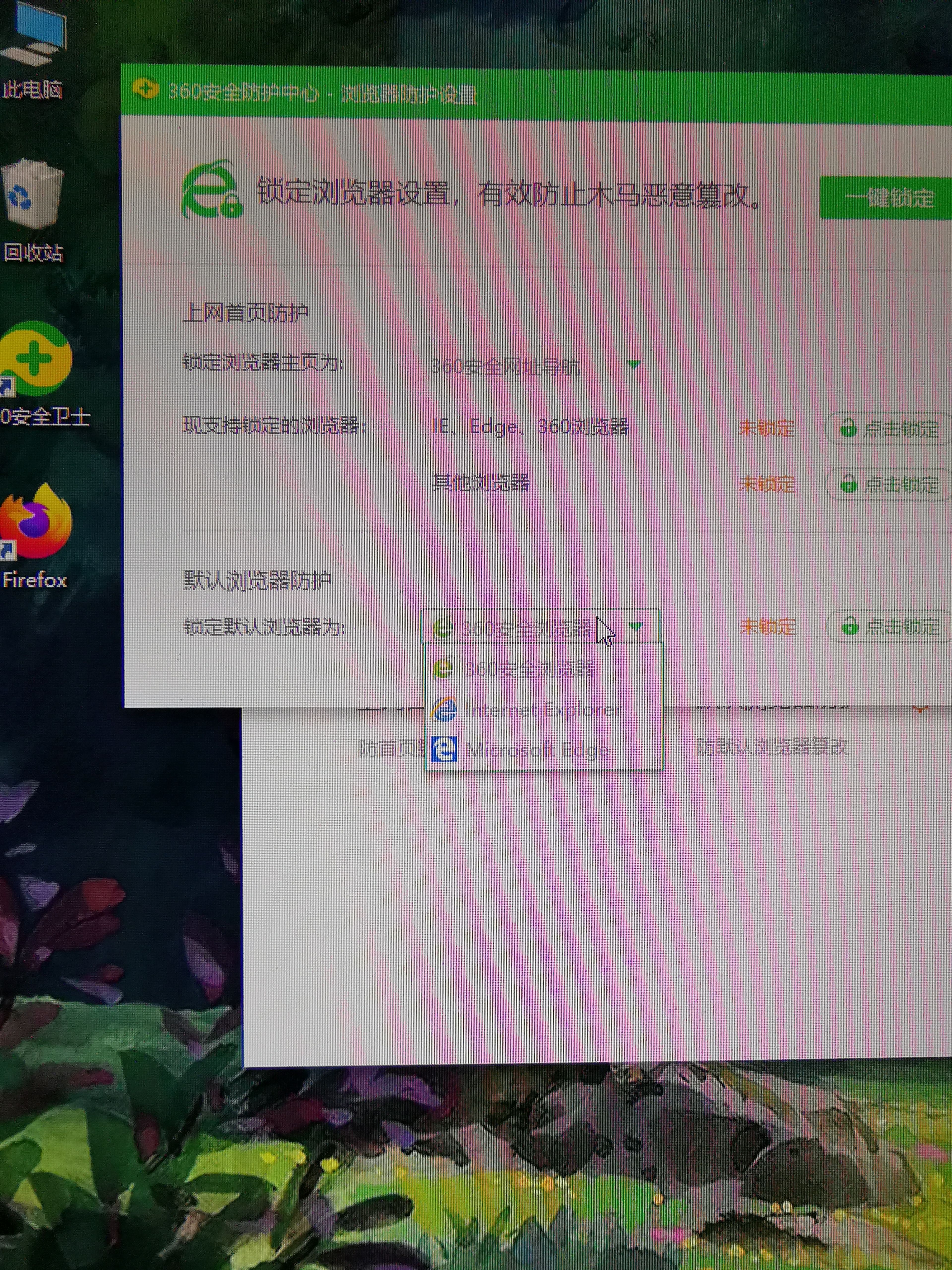火狐浏览器手机刷课教程(火狐浏览器怎么刷课后考试)