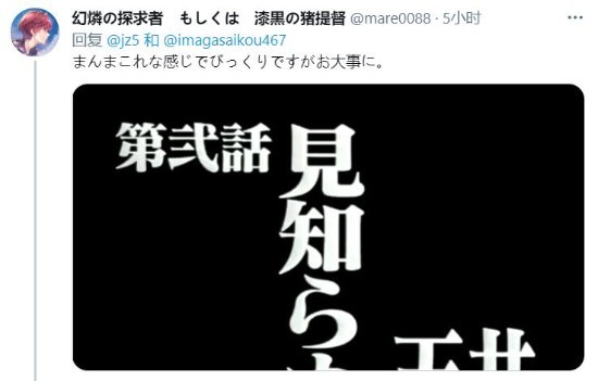 日本网友自曝车祸后忘记看过eva新剧场版终再现陌生的天花板