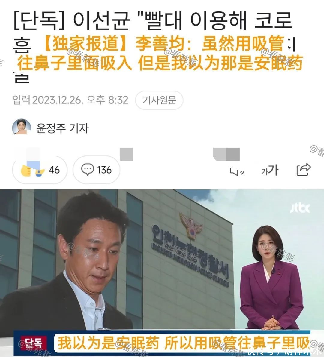 李善均去世现场曝光！用塑料布包裹车子，法医现场取证调查死因 - 360娱乐，你开心就好