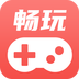 畅玩云游戏app最新版2022下载