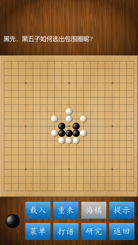 围棋