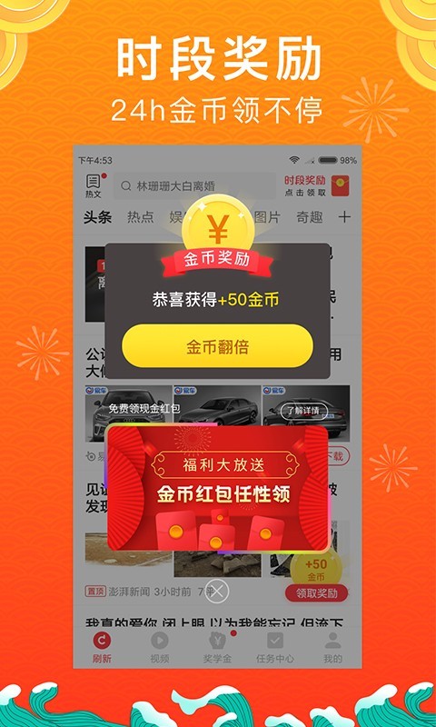 惠头条app手机免费版2022下载截图2