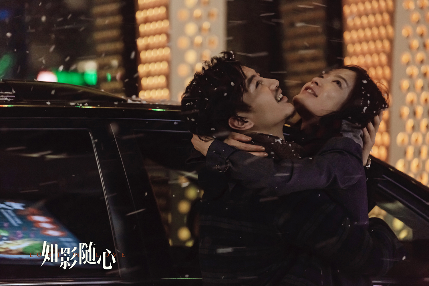 《如影随心》发主题曲mv 那英唱出陈晓杜鹃纠葛情感
