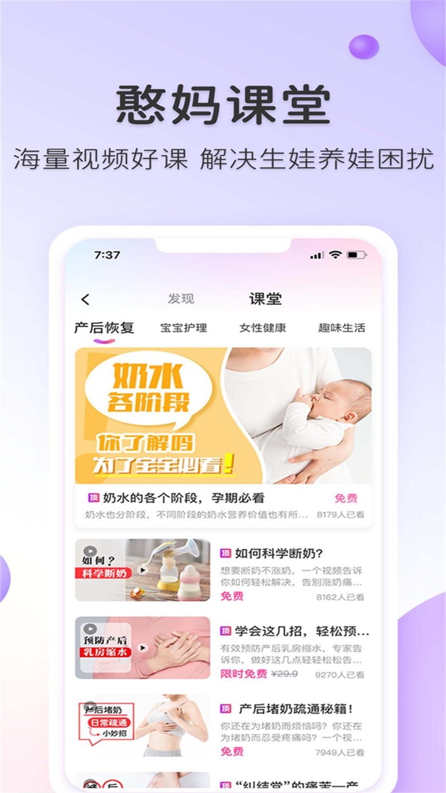 憨妈妈app手机免费版2022下载截图2