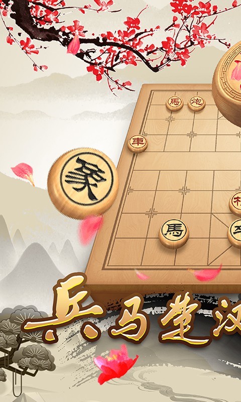 全民象棋-中国象棋联网对弈