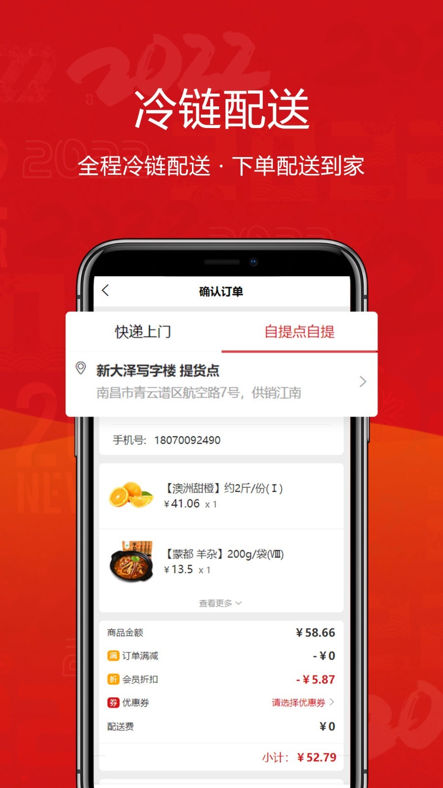 供销江南app手机免费版2022下载截图3