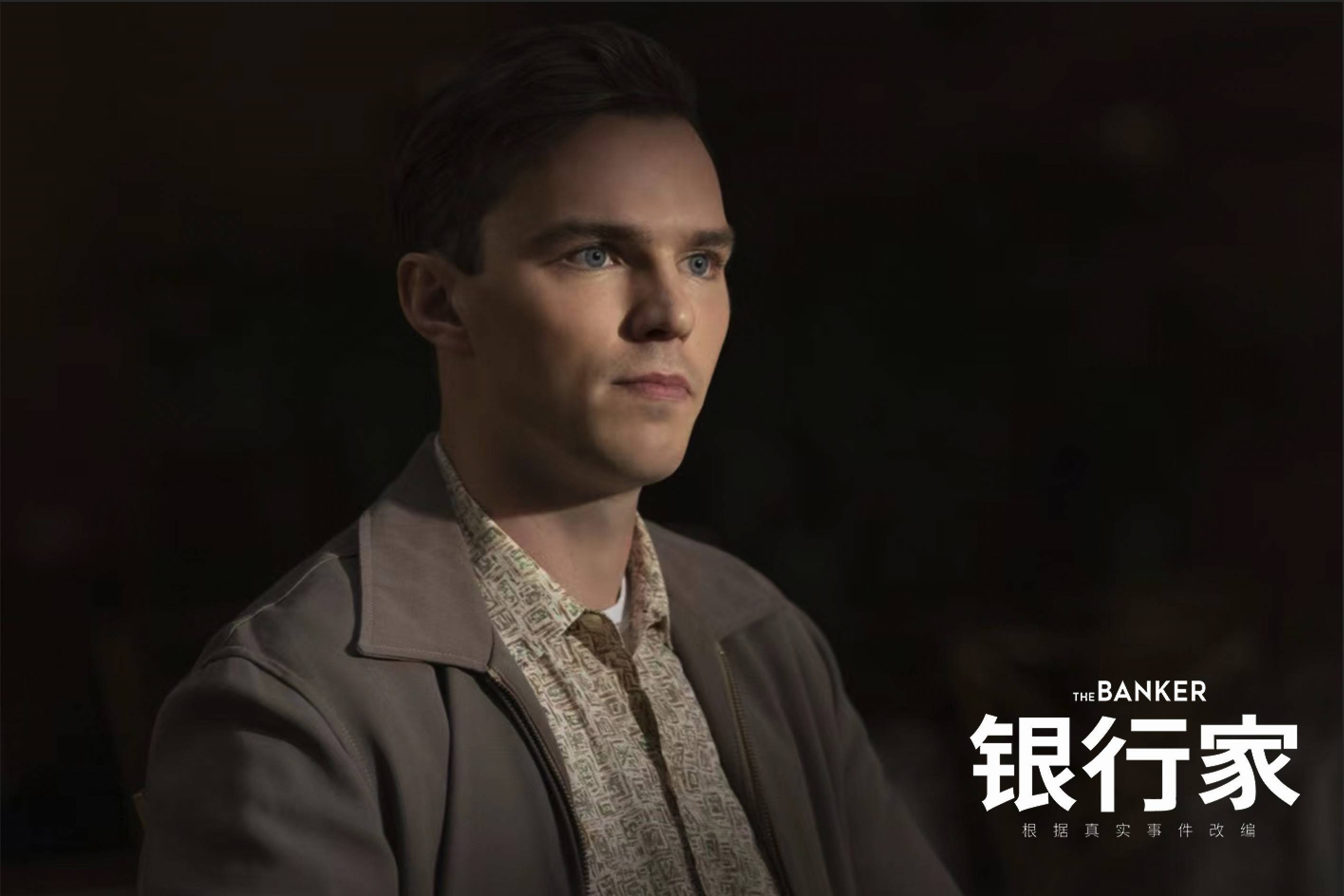 电影银行家定档1126猎鹰神盾局长创业逆袭上演真实平权传奇