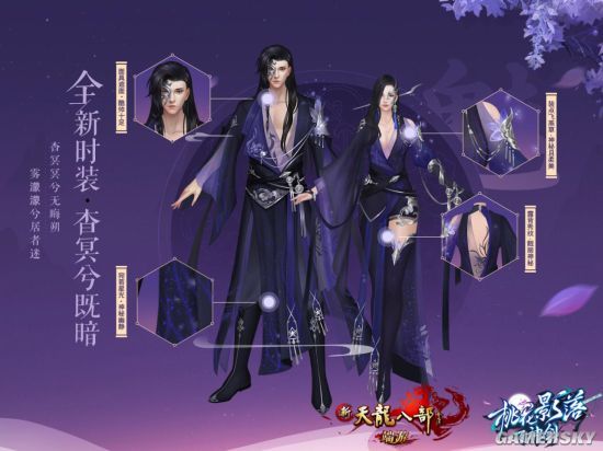 《新天龙八部》年度重磅更新:桃花影落飞神剑 第十三门派今日登场