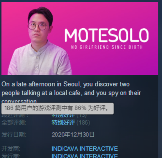 这款母胎单身游戏steam大幅降价玩家特别好评