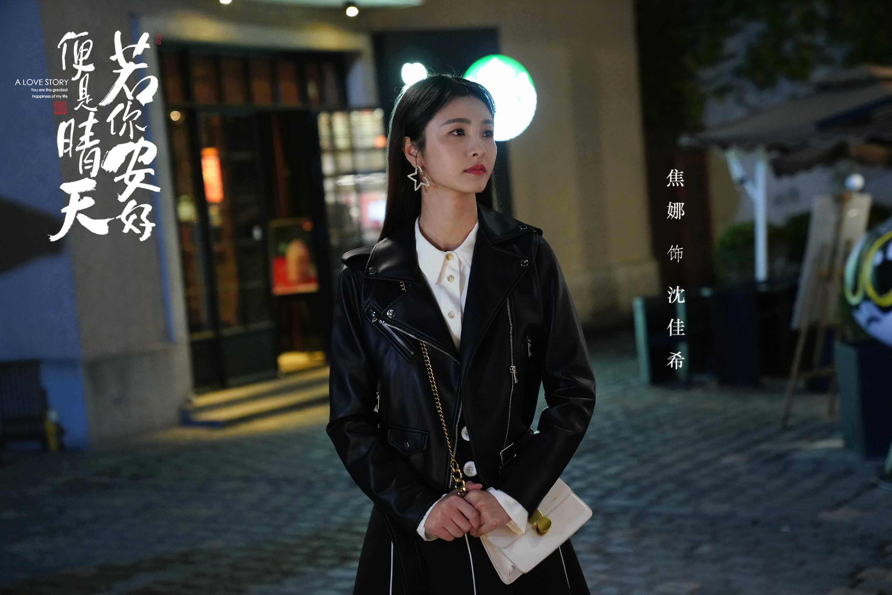 焦娜合作张翰徐璐主演电视剧若你安好便是晴天黑化上线