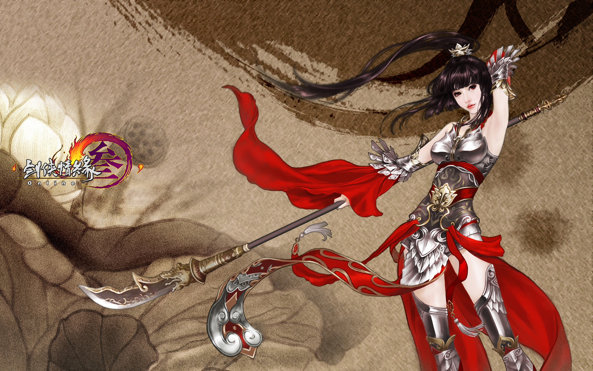 剑侠情缘叁online