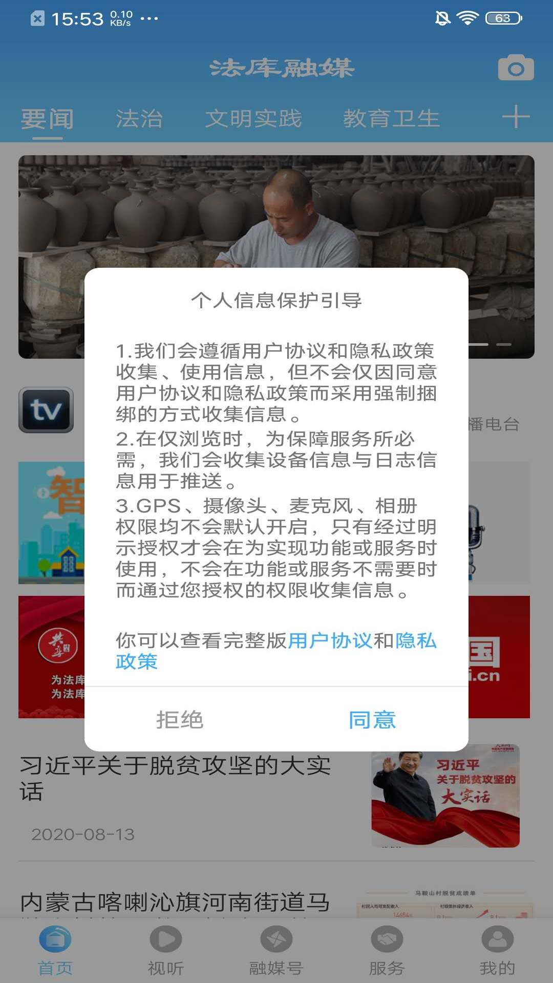 应用详情：法库融媒app是由辽宁省法库县融媒体中心管理运营的新闻客户端
