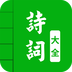 名师讲解小学古诗文