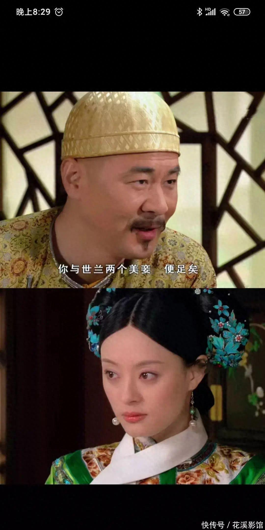在大胖橘心里,甄嬛还是妾而已 - 360娱乐,你开心就好