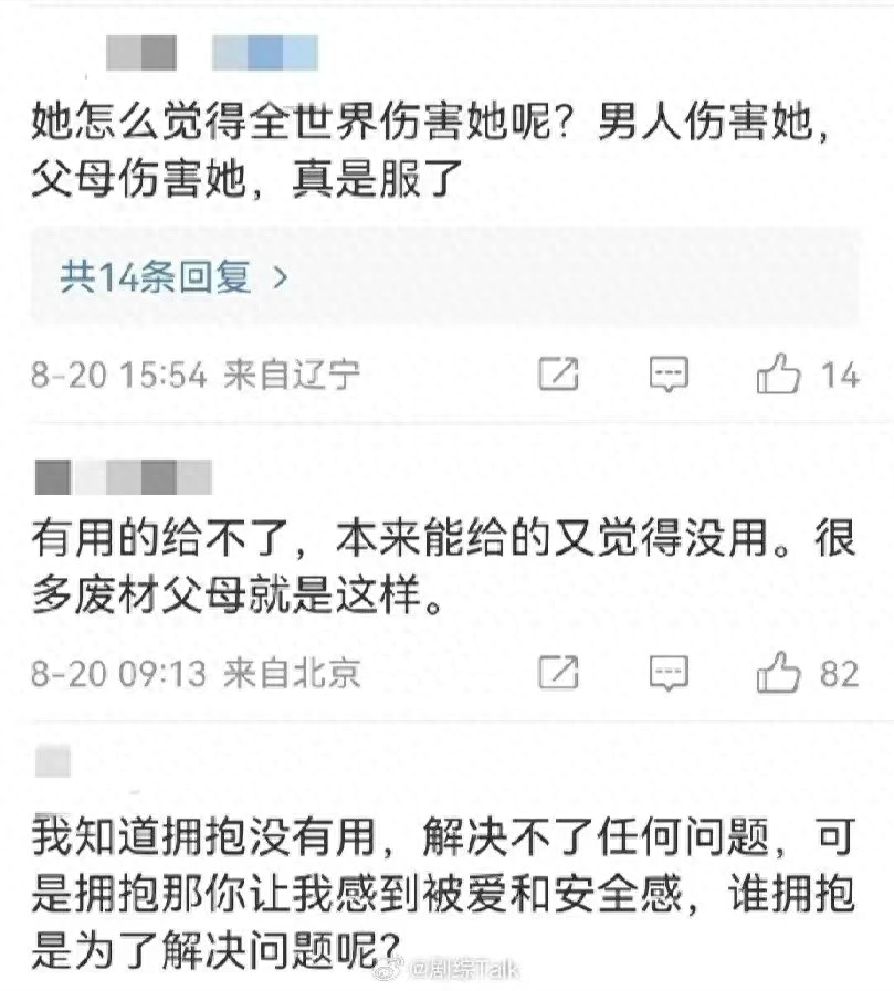 因丈夫不忠,郝蕾发微博嘲讽河南人,引发众怒后只好无奈退圈