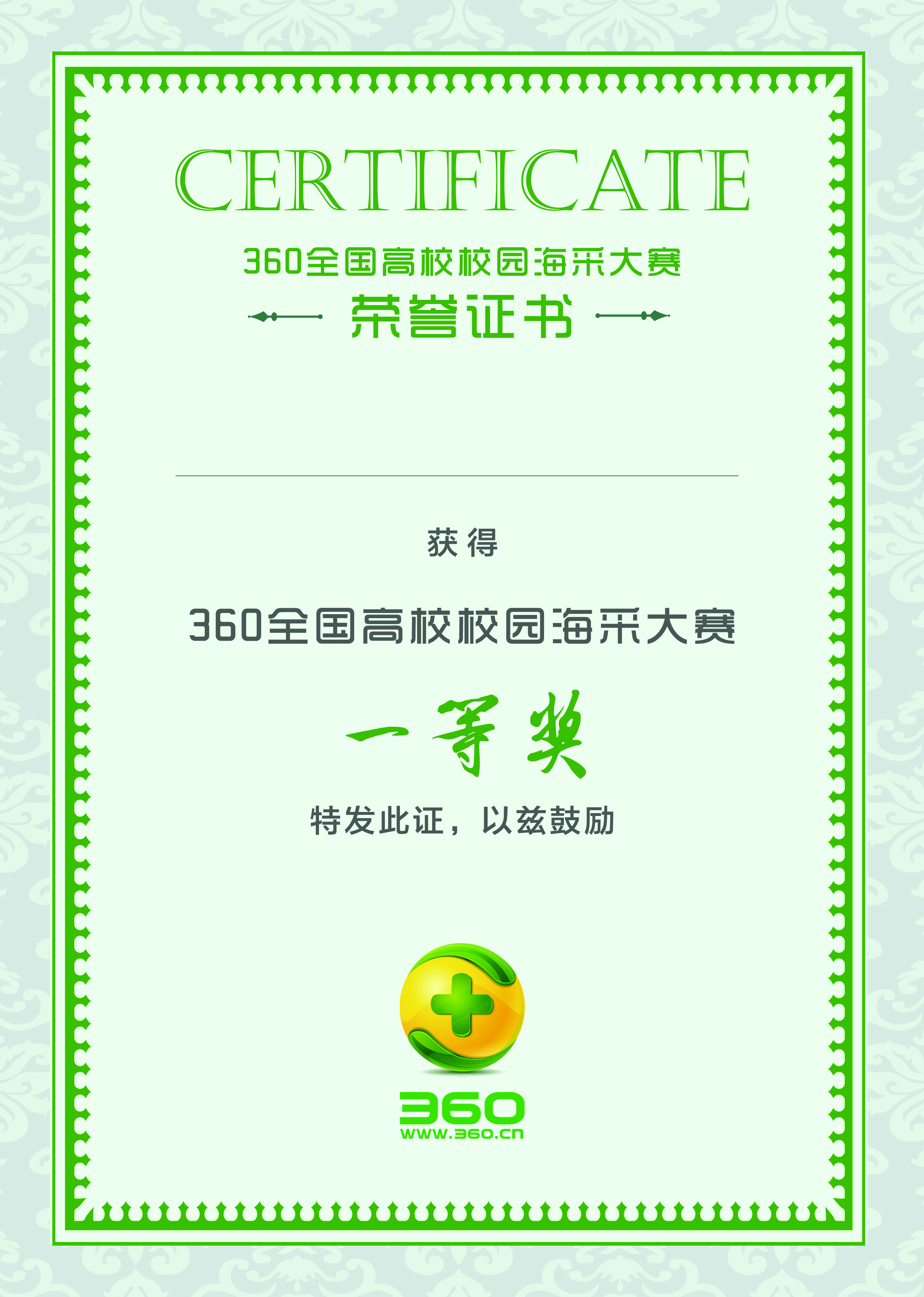 一等奖.jpg