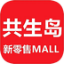 共生岛