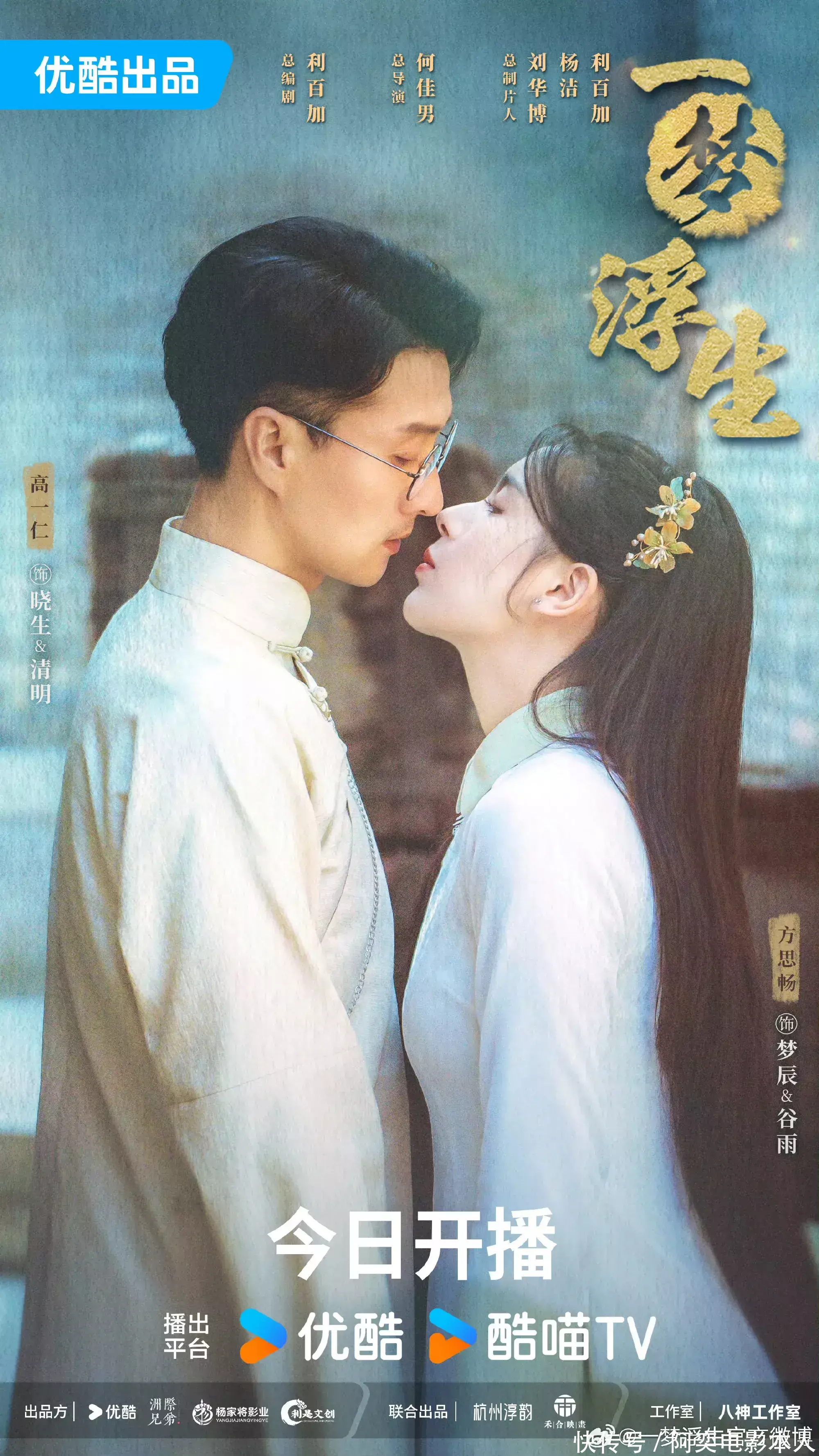 【拒绝剧荒】优酷短剧榜热度最高的10部剧,全程高能好上头! - 360娱乐,你开心就好