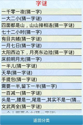 >> 文章內容 >> 猜字謎語 猜字謎語大全及答案:許答:謎面:詩誦西,白馬