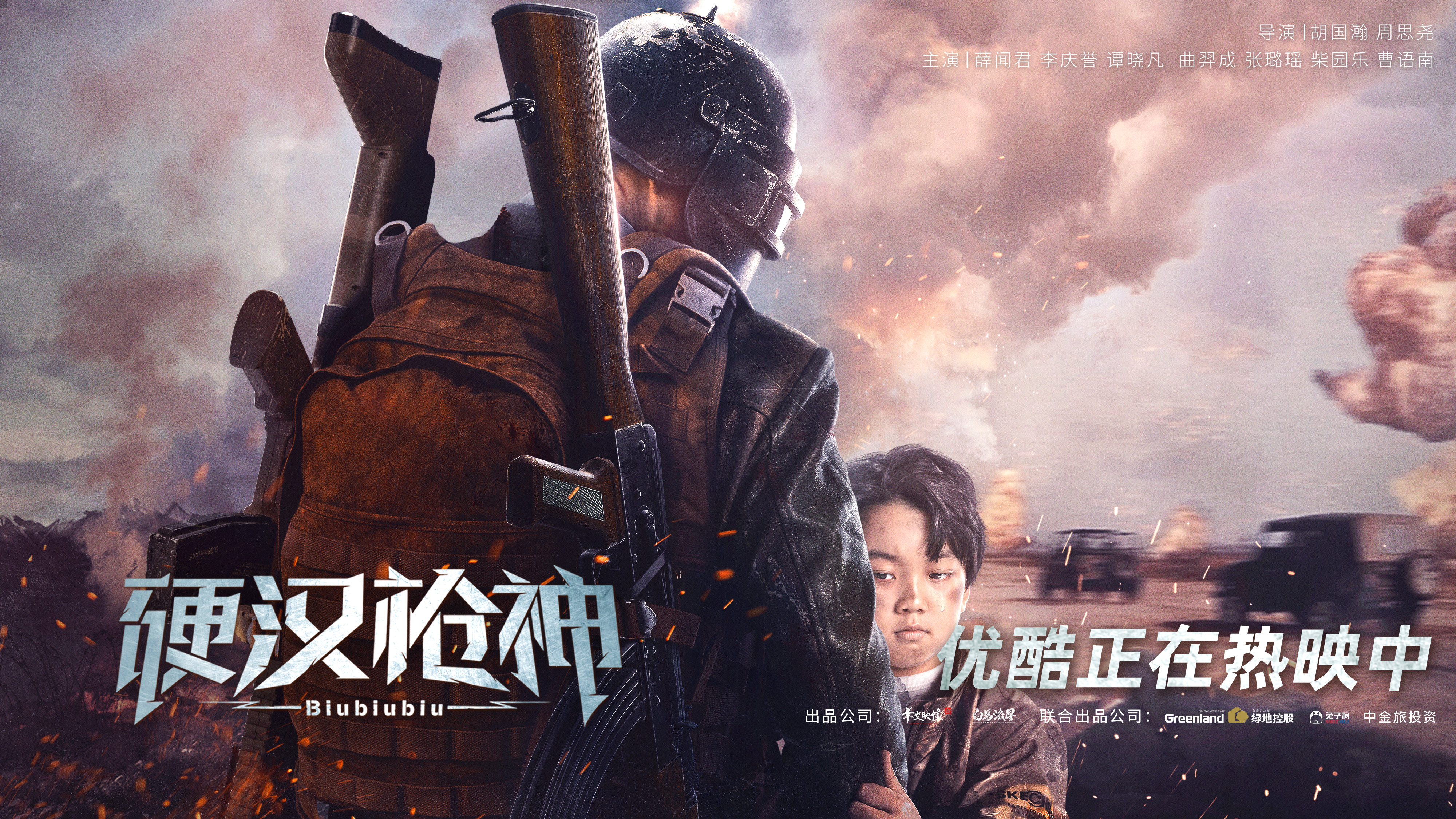 王霏霏,施柏宇,木子洋等明星"自来水"发声支持 电影《硬汉枪神》正在
