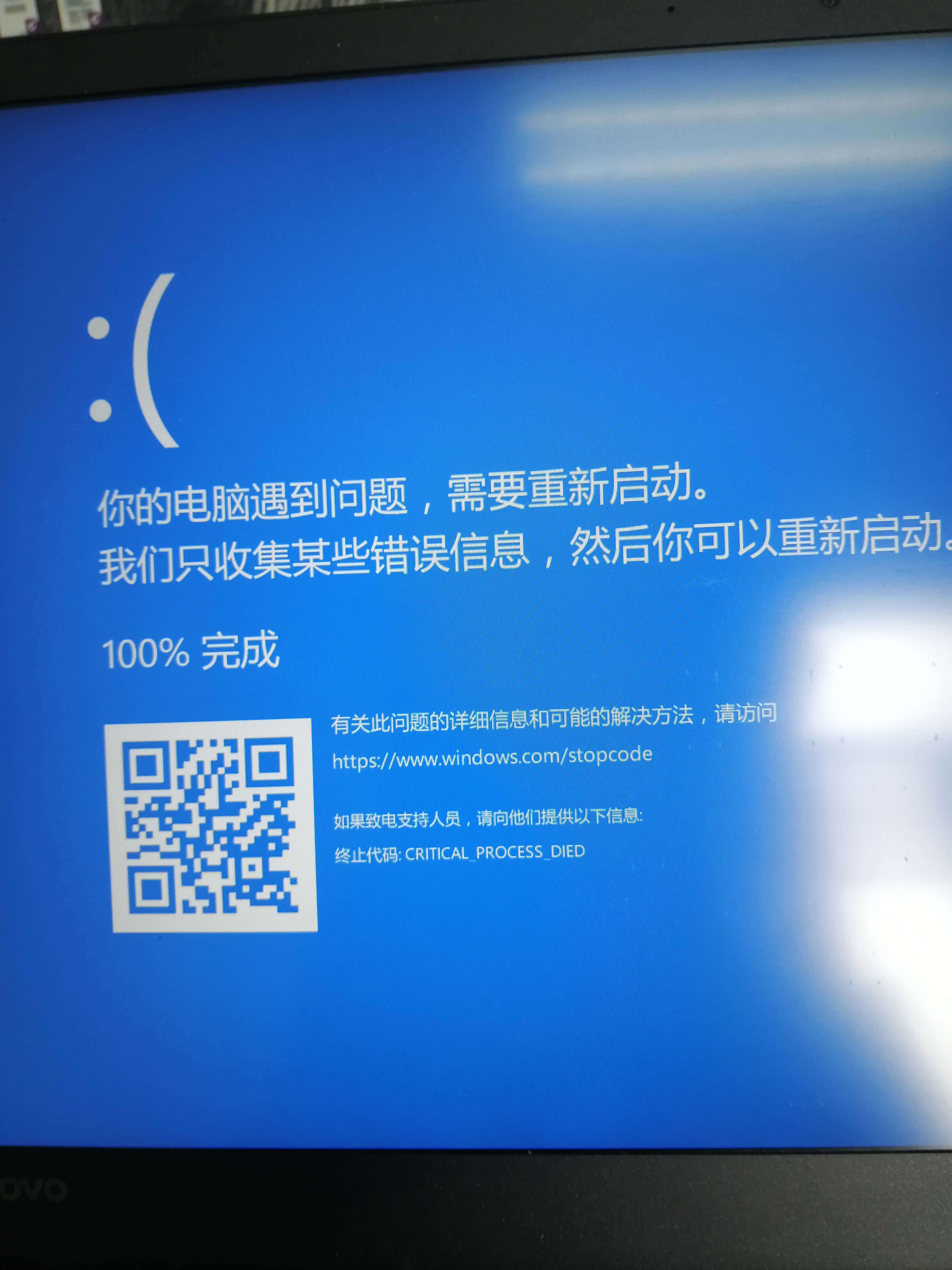 win10开机蓝屏,一直解决不不了,终止代码是critical process died_360