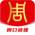 云上周口