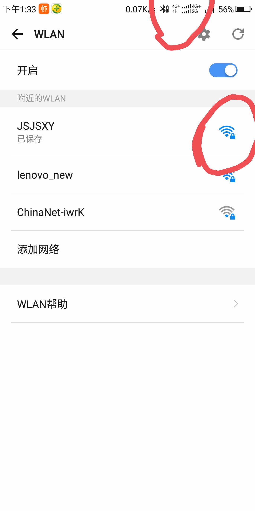 wifi满格却连不上