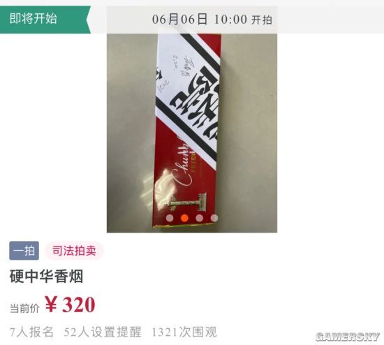 8700萬元青眼白龍卡也僅是司法拍賣的冰山一角