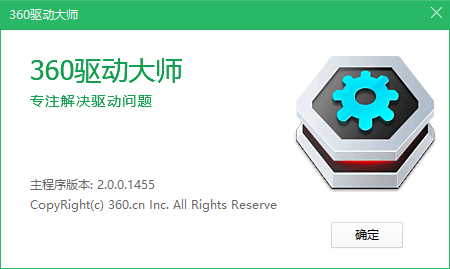win10随身wifi用360驱动大师识别不到