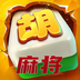 麻将胡了