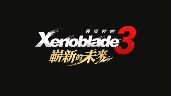 《异度之刃3》最终DLC正式公布!4月26日推出