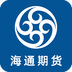 海通期货期海通行